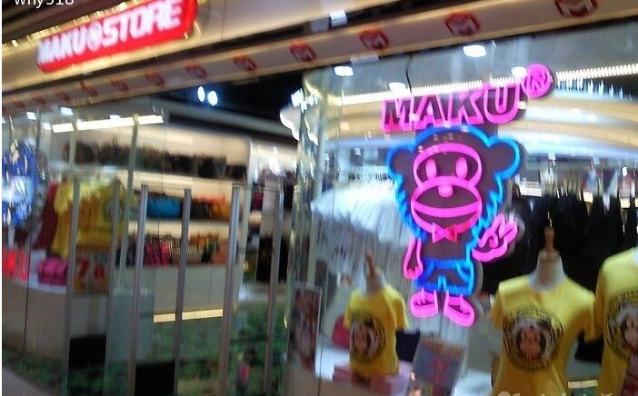 MAKU Store